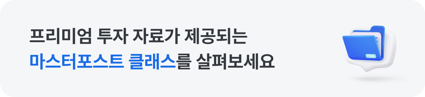 클래스리스트 배너