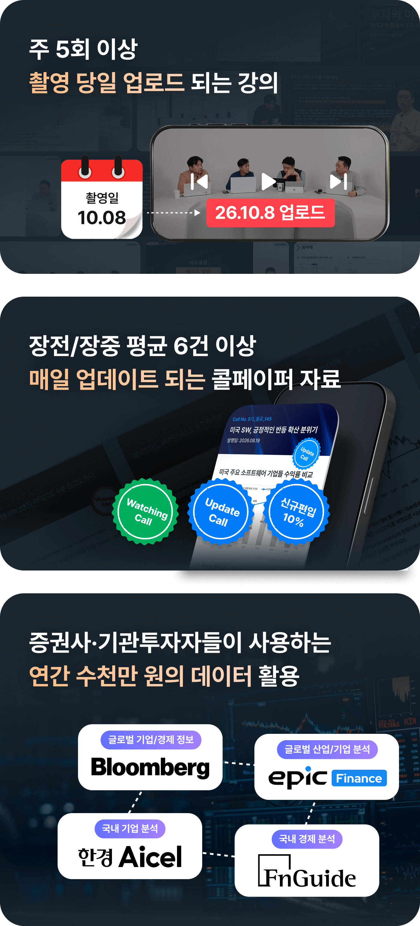 주5회이상 촬영당일업로드되는강의/평균 6건이상 매일업데이트되는 CALL페이퍼