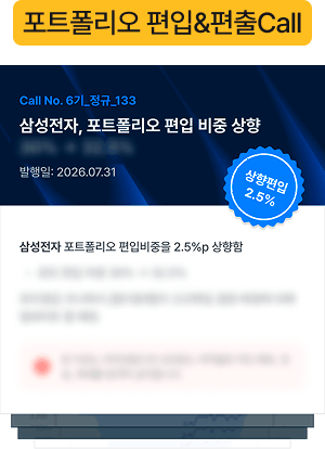 기업별 잠정실적을 한 눈에 볼 수 있는 콜페이퍼