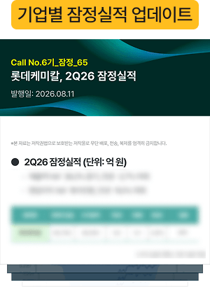 팀더윤쎈이 포트폴리오에 편입한 종목과 지켜보는 종목을 볼 수 있는 콜페이퍼