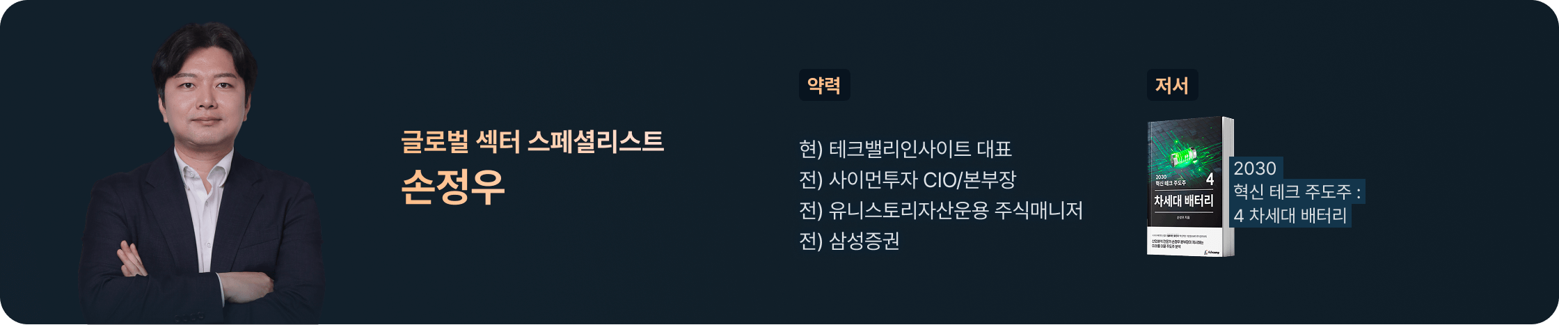 신규강사 제이슨